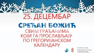 Žigmanov čestitao Božić